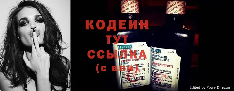 Codein напиток Lean (лин)  где продают   hydra онион  Муравленко 